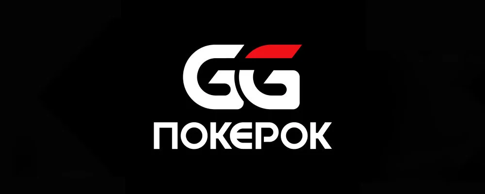 Ggpokerok – міжнародний покер-рум ПокерОК
