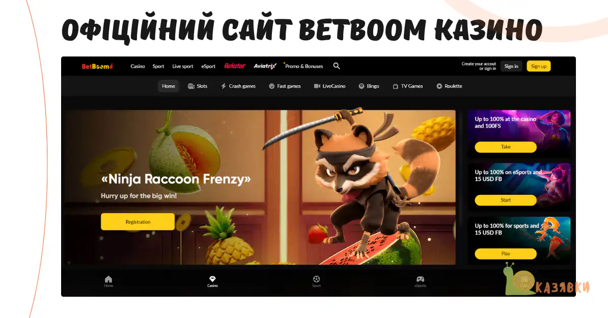 betboom офіційний сайт