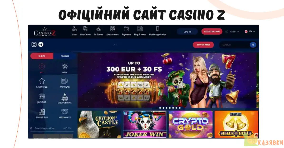 casino z офіційний сайт