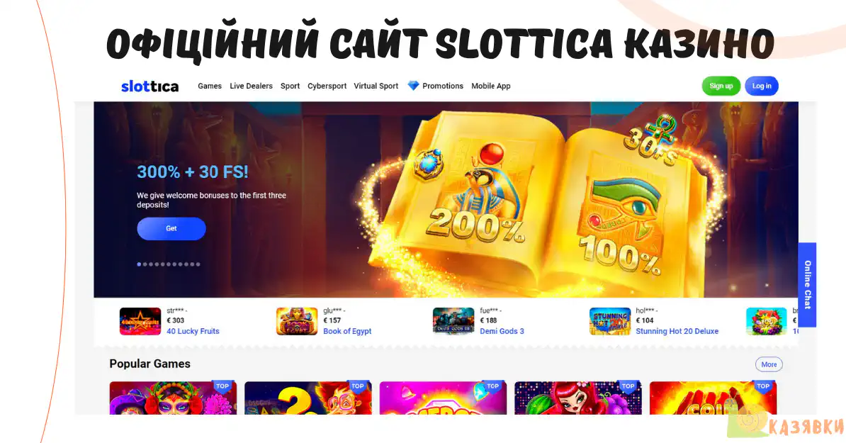 slottica casino офіційний сайт
