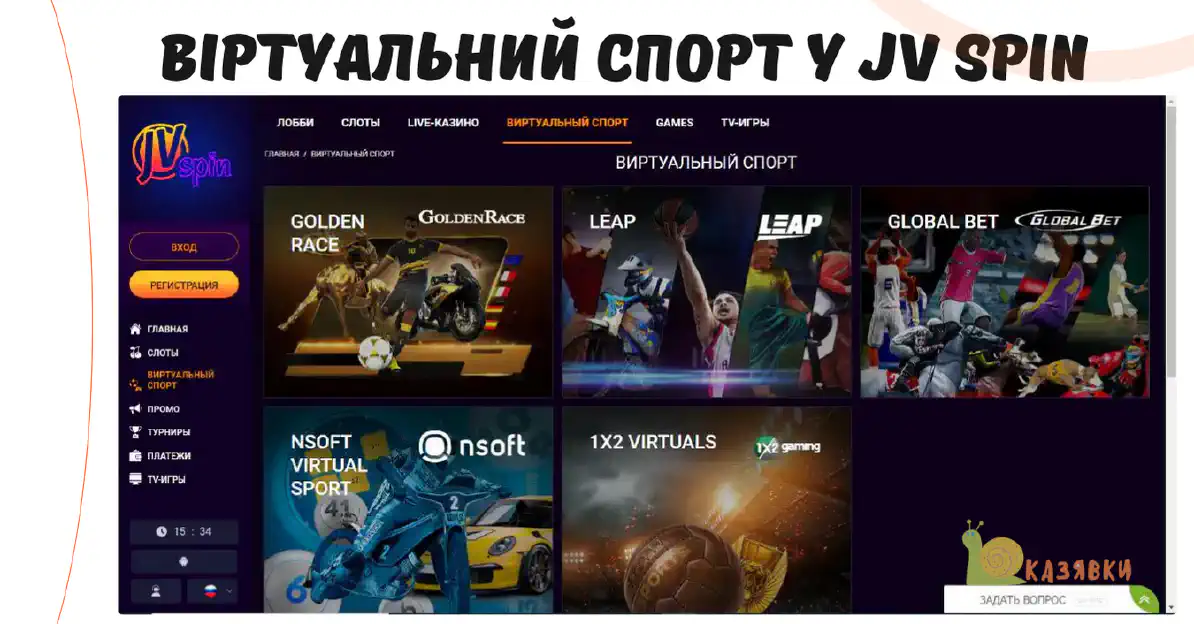 JV Spin онлайн казино