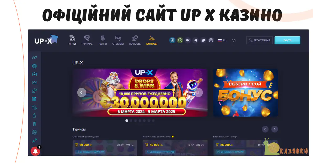 Up X casino